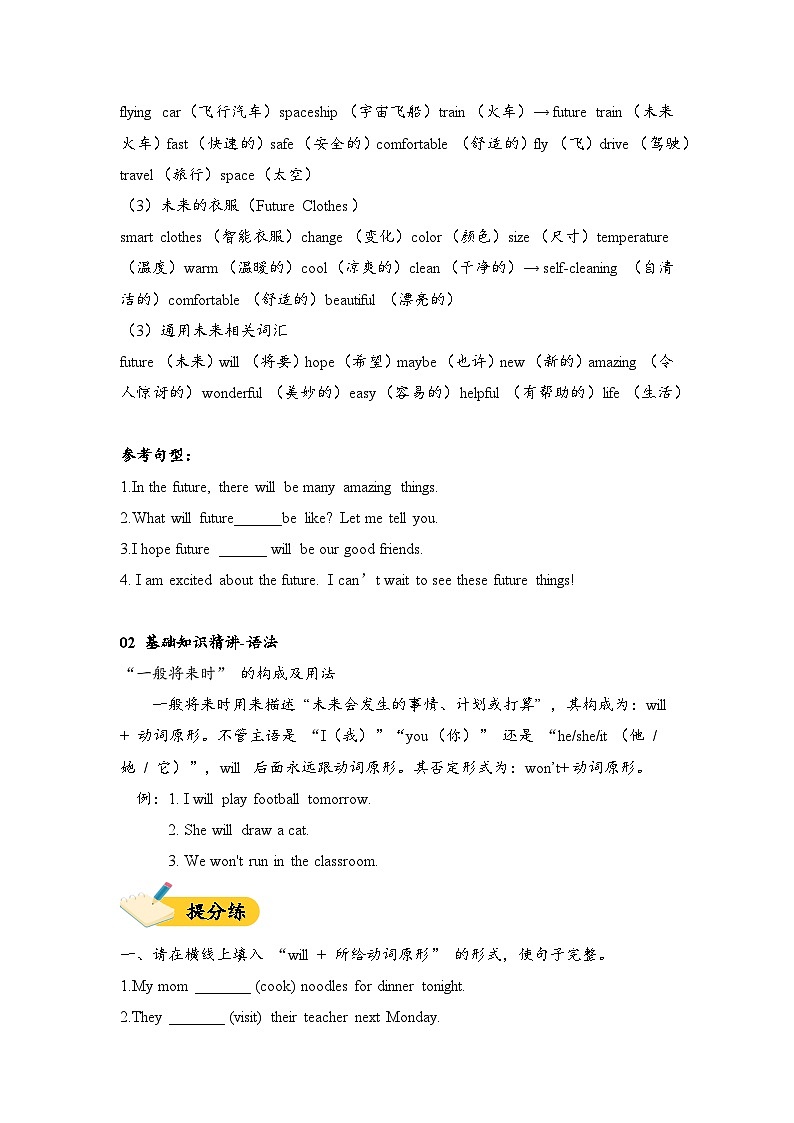 外研版（孙有中）小学英语五上Unit5 写作突破专项训练 五答案第2页