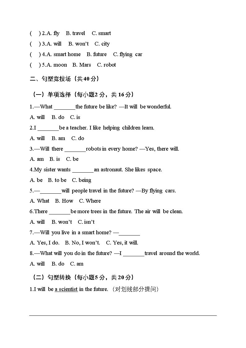 外研版（孙有中）小学英语五上Unit5 单元检测题 含答案第2页
