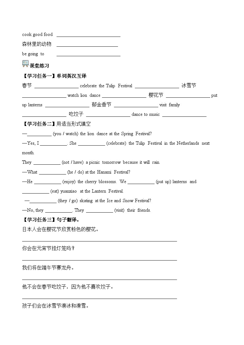 外研版（孙有中）小学英语五上Unit6 第3课时 Hit it big学习任务单 含答案第2页