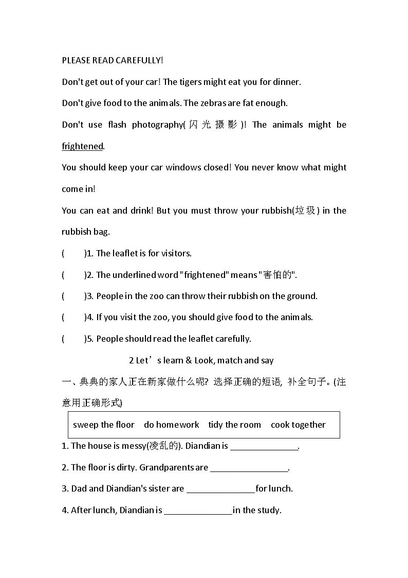 人教版PEP（2024）四年级英语下册 Unit 2 Family rules Part B 同步练习（含答案）第2页