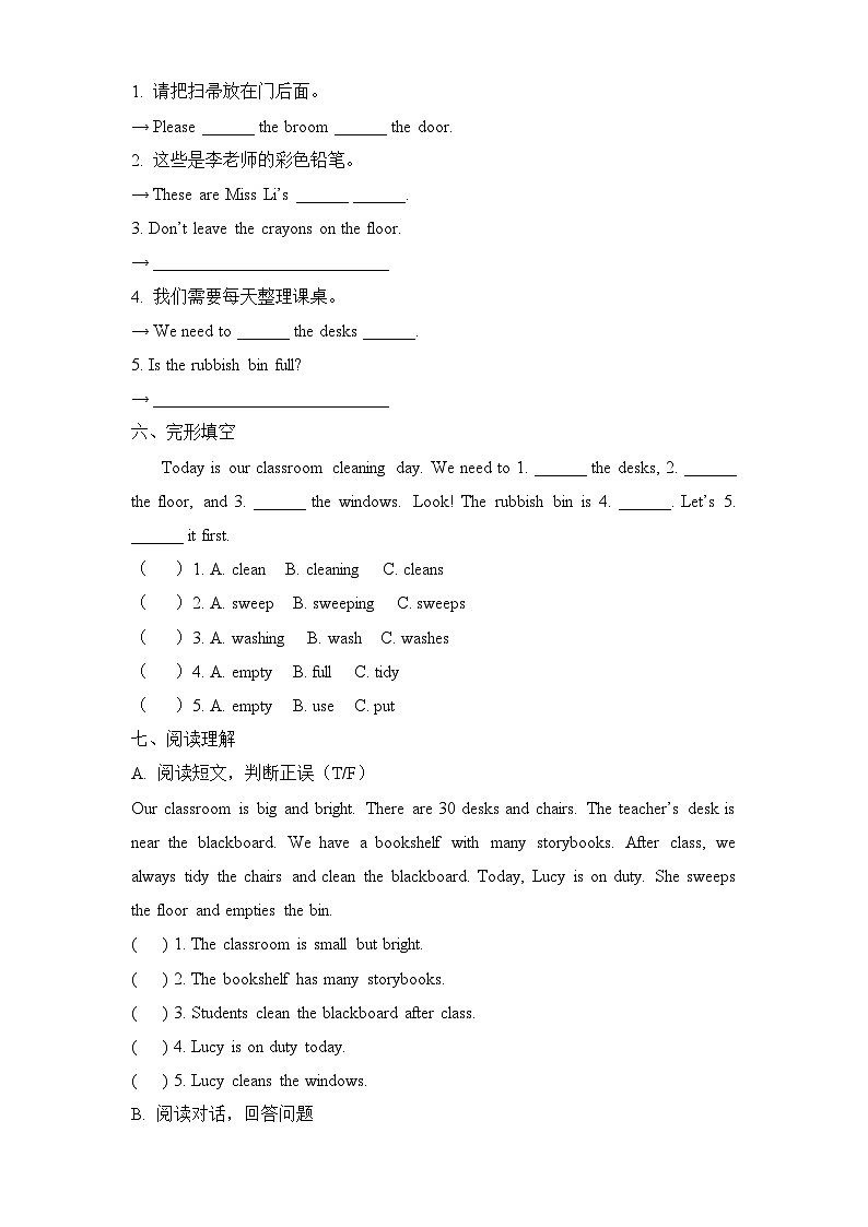 译林2024小学英语三下（Unit 1-2） 第一次月考试卷 含答案第3页