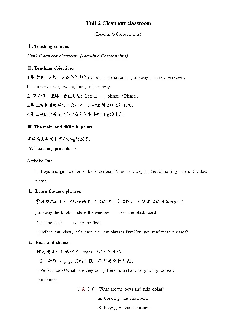 译林2004版小学英语三下Unit2 第1课时Lead-in Cartoon time 教学设计第1页