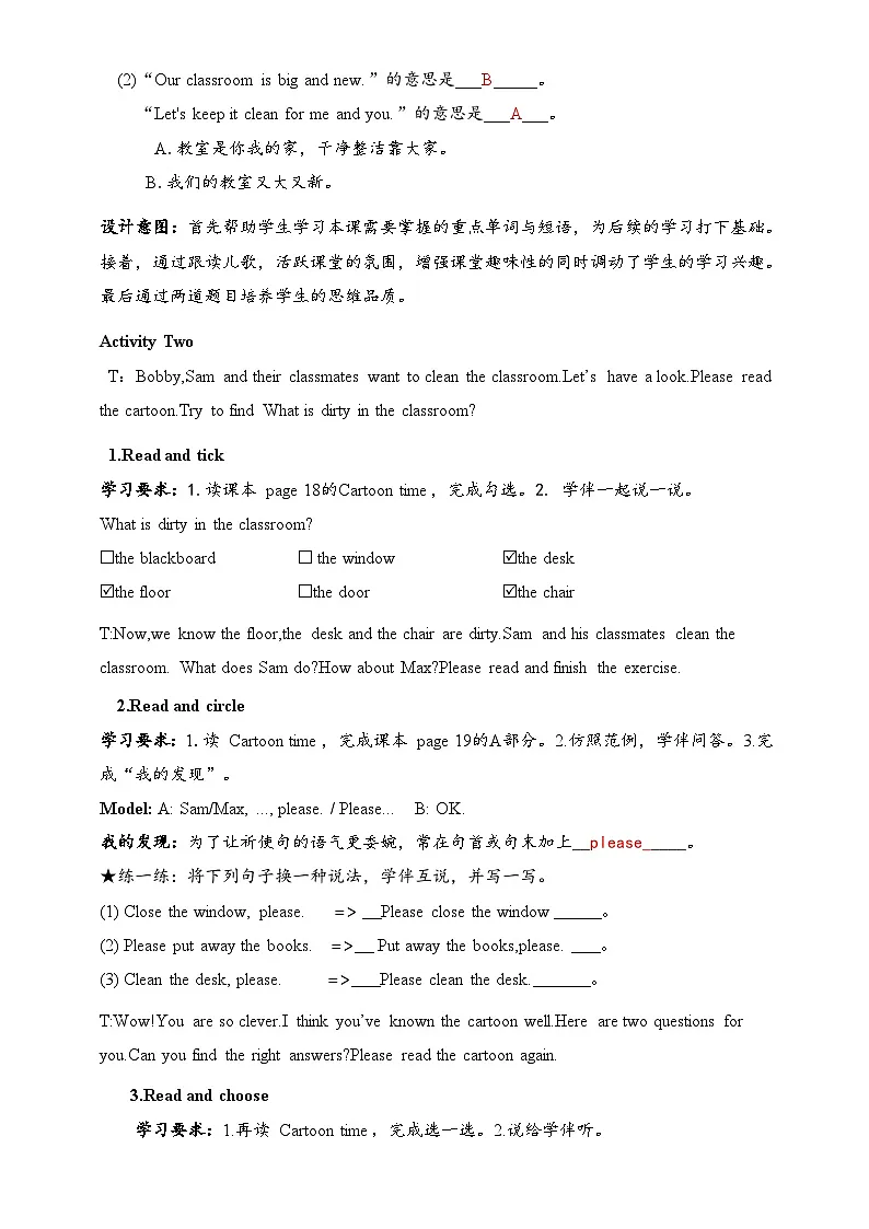 译林2004版小学英语三下Unit2 第1课时Lead-in Cartoon time 教学设计第2页