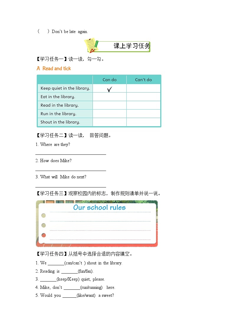 译林2024小学英语三下Unit3第2课时 Story time学习任务单 含答案第2页