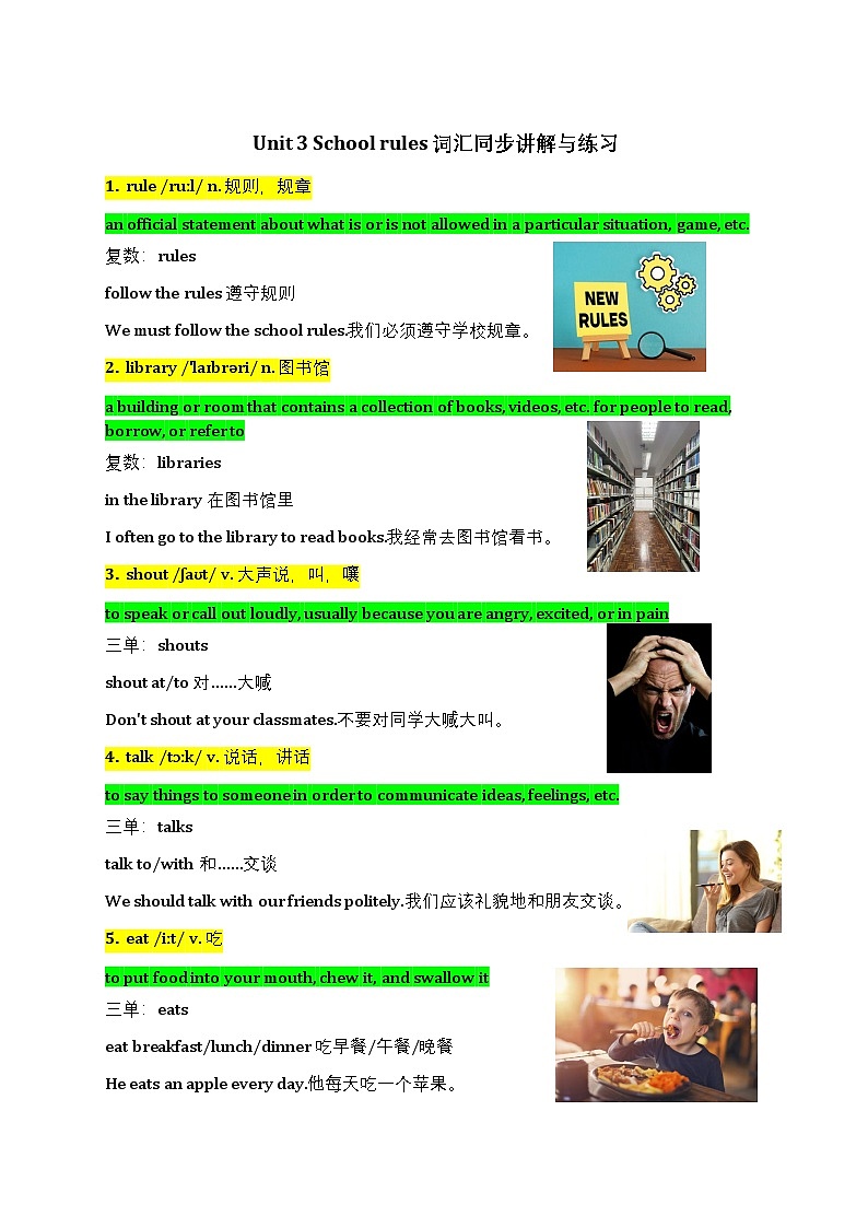 译林2024版小学英语三下Unit3 词汇同步讲解与练习 含答案第1页