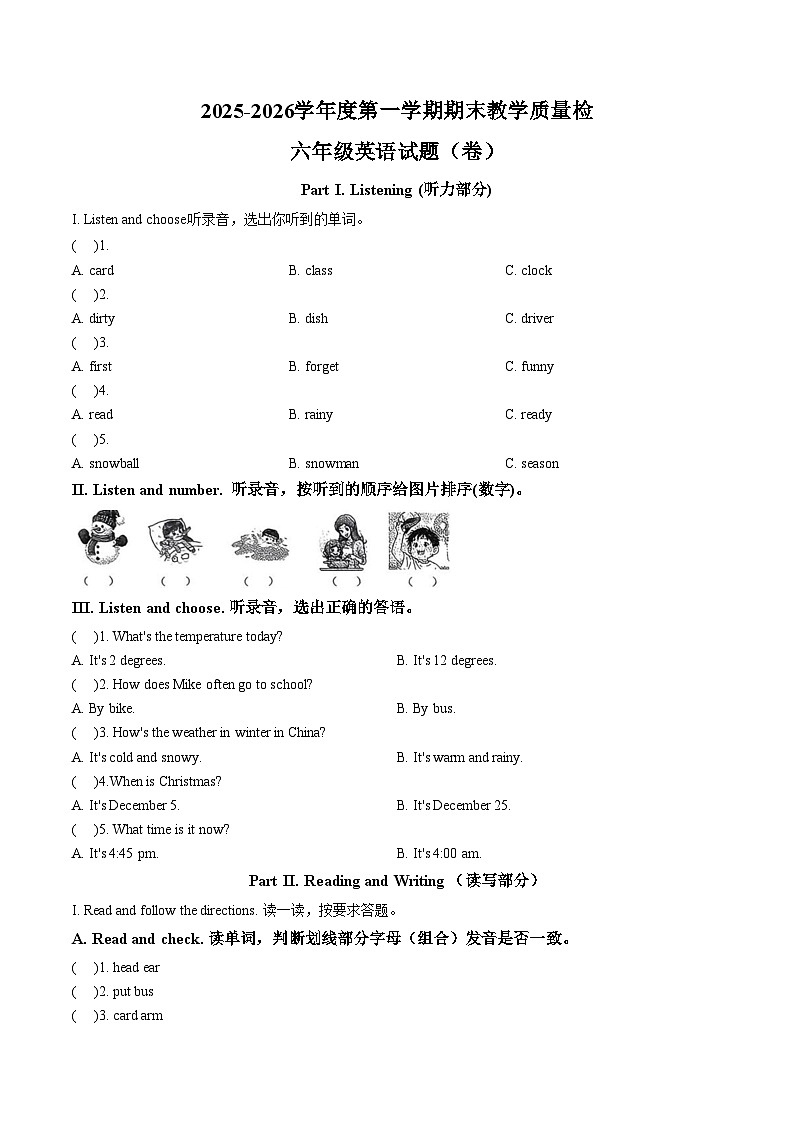 陕西省宝鸡市眉县2025_2026学年度第一学期期末教学质量检测六年级英语试题（文字版，含答案）第1页