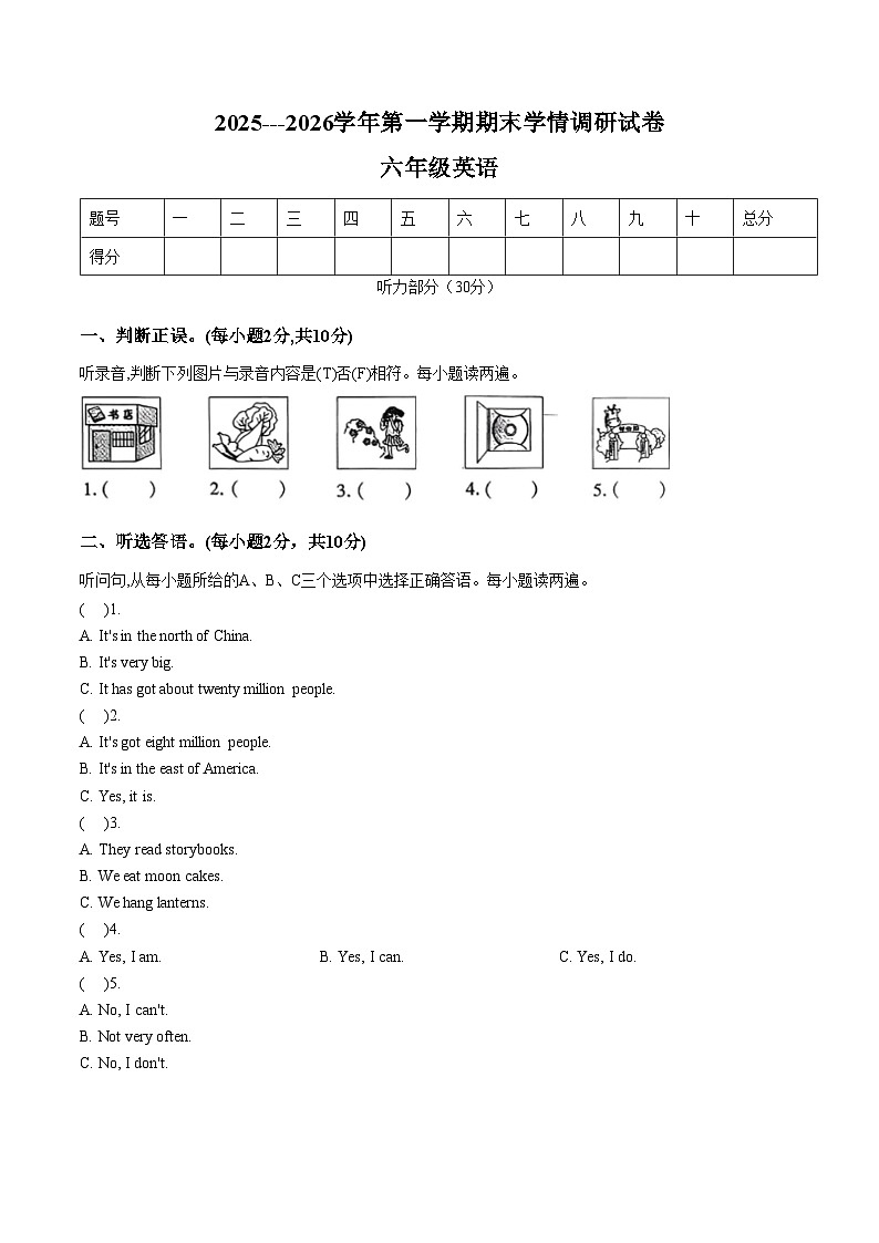 河南省周口市郸城县2025_2026学年度第一学期六年级英语上期期末试卷（文字版，含答案）第1页