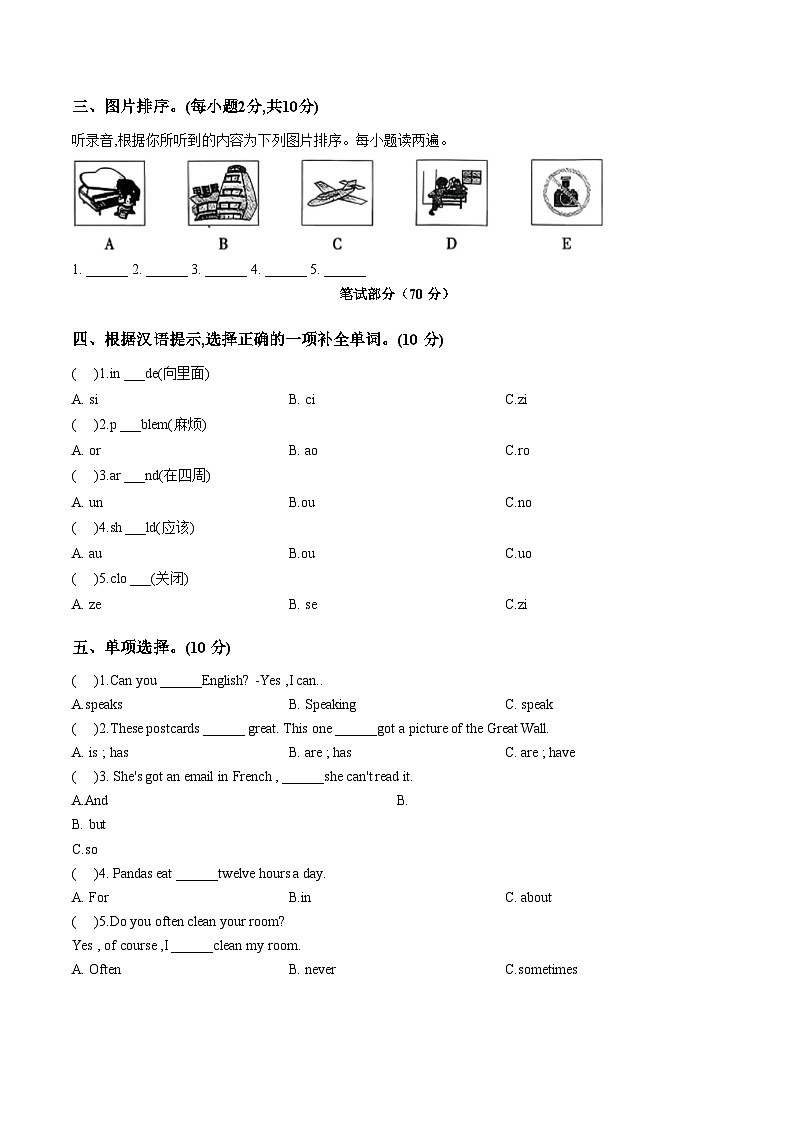 河南省周口市郸城县2025_2026学年度第一学期六年级英语上期期末试卷（文字版，含答案）第2页