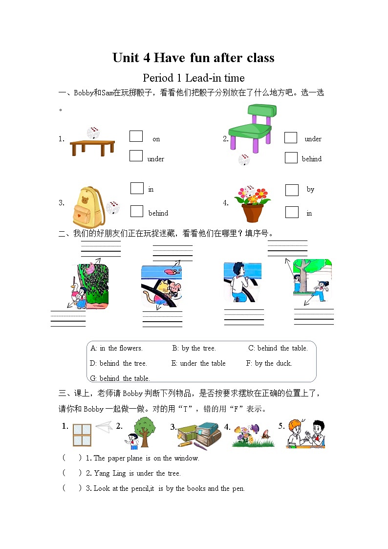 译林版英语三年级下册Unit 4 Have fun after class 作业单第1页