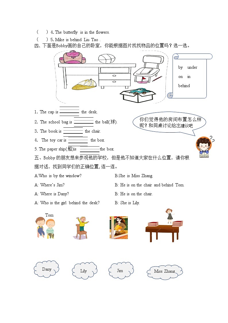 译林版英语三年级下册Unit 4 Have fun after class 作业单第2页