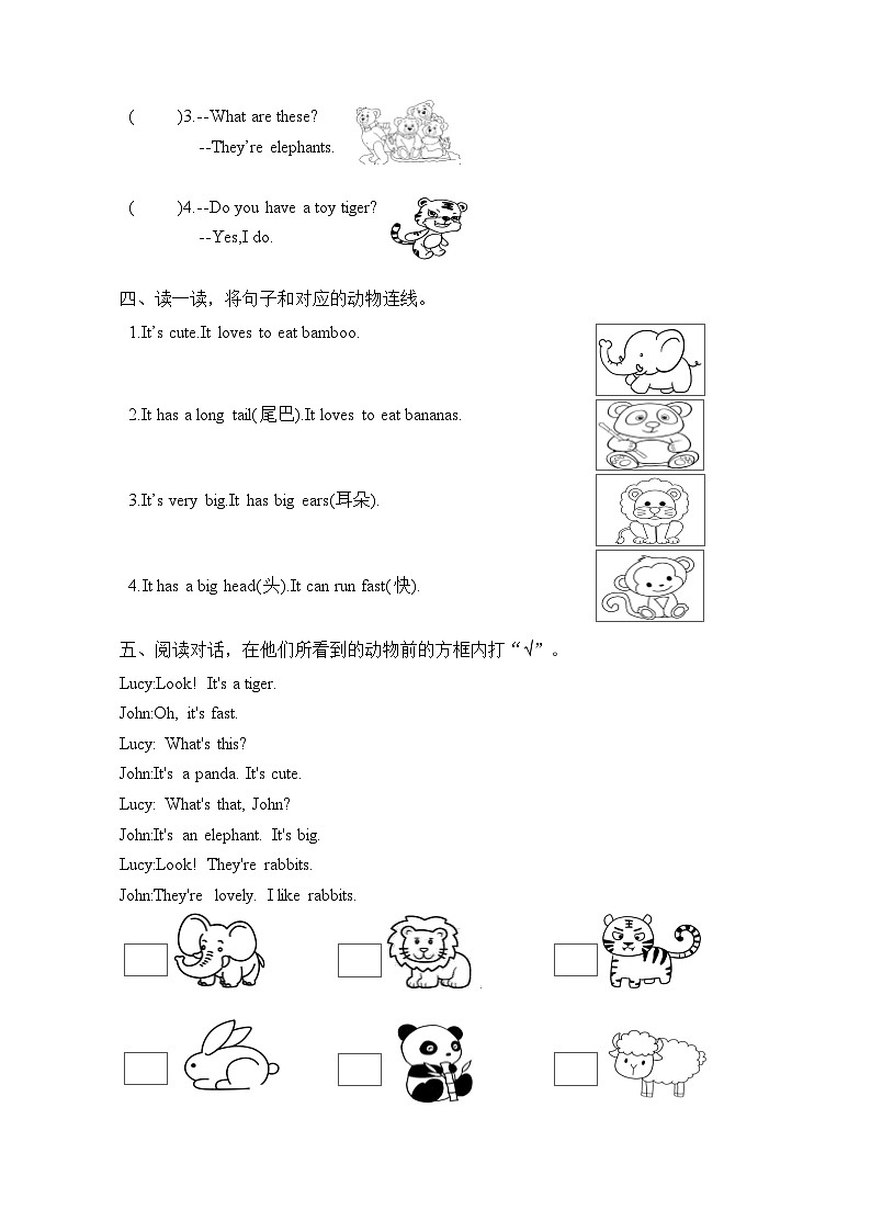 译林版英语三年级下册Unit 7 Animals作业单第2页