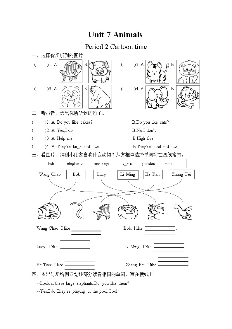 译林版英语三年级下册Unit 7 Animals作业单第3页