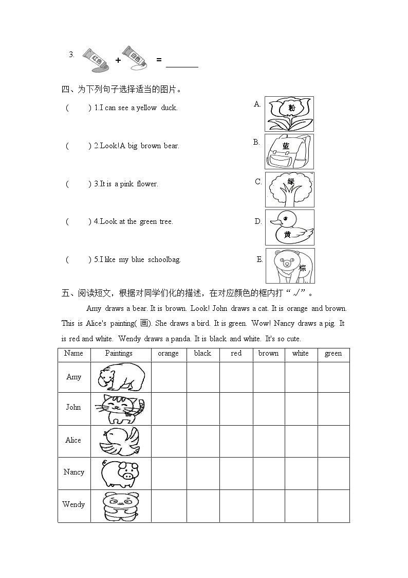 译林版英语三年级下册Unit 8 Colours作业单第2页