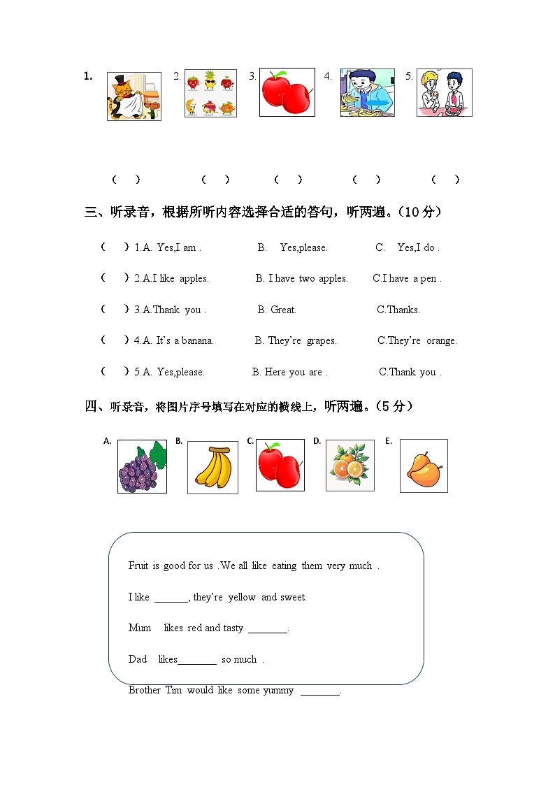 译林版英语三年级下册Unit5 Fruit 单元素养练习第2页