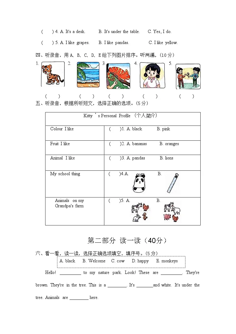 译林版英语三年级下册期末复习卷第2页