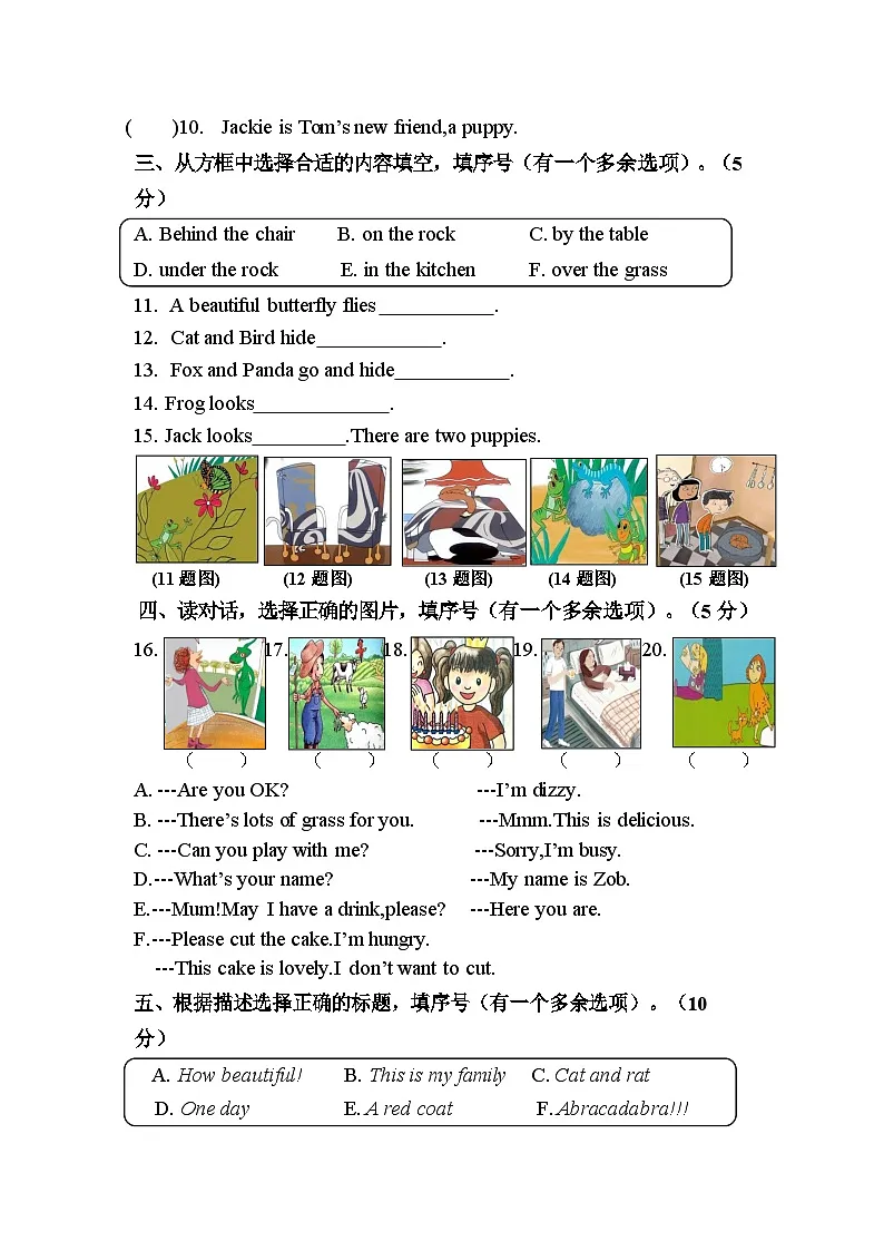译林版英语三年级下册期末阅读素养测评素养测试第2页
