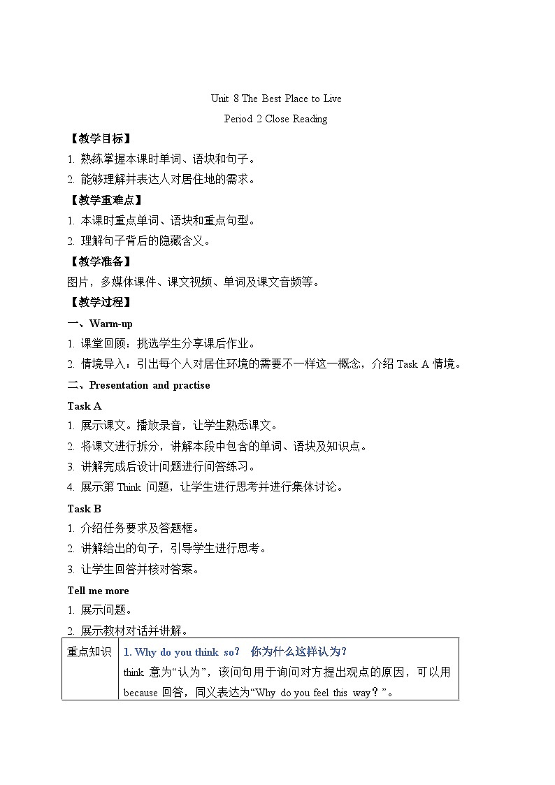 Unit 8 The Best Place to Live 第2课时 教案 教科版英语四年级下册第1页