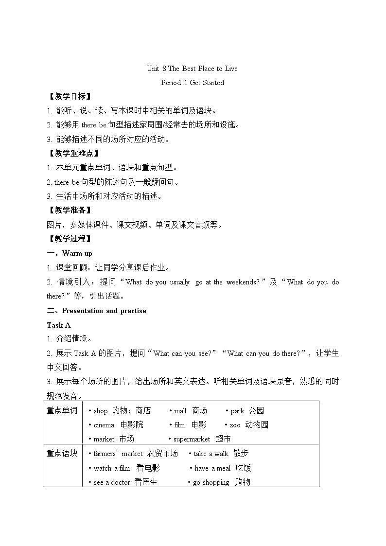 Unit 8  The Best Place to Live 第1课时 教案 教科版英语四年级下册第1页