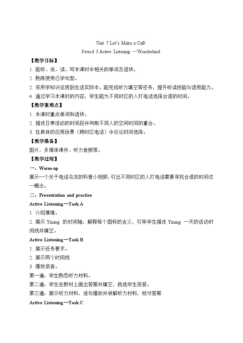 Unit 7  Let’s Make a Call! 第3课时 教案 教科版英语四年级下册第1页
