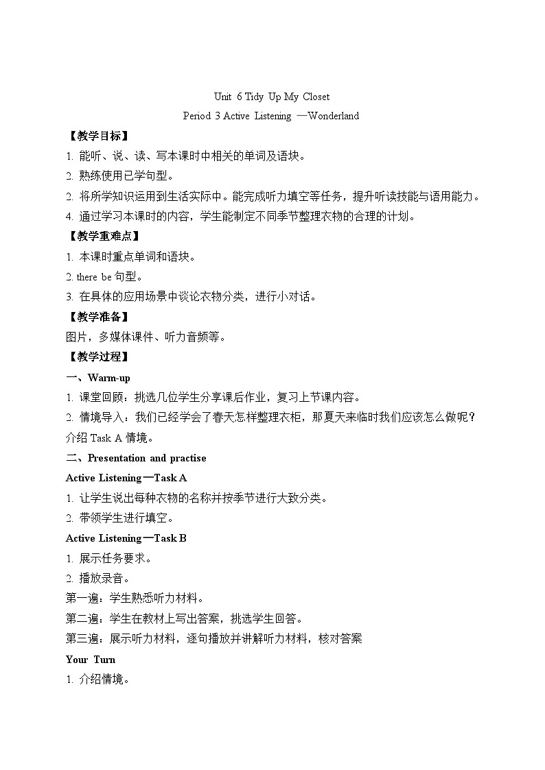 Unit 6  Tidy Up My Closet第3课时 教案 教科版英语四年级下册第1页