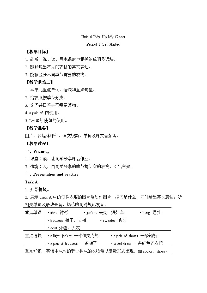 Unit 6  Tidy Up My Closet第1课时 教案 教科版英语四年级下册第1页