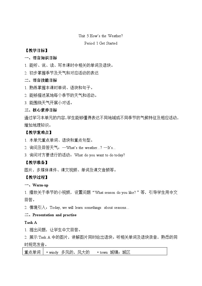 Unit 5 How’s the weather？第1课时 教案 教科版英语四年级下册第1页