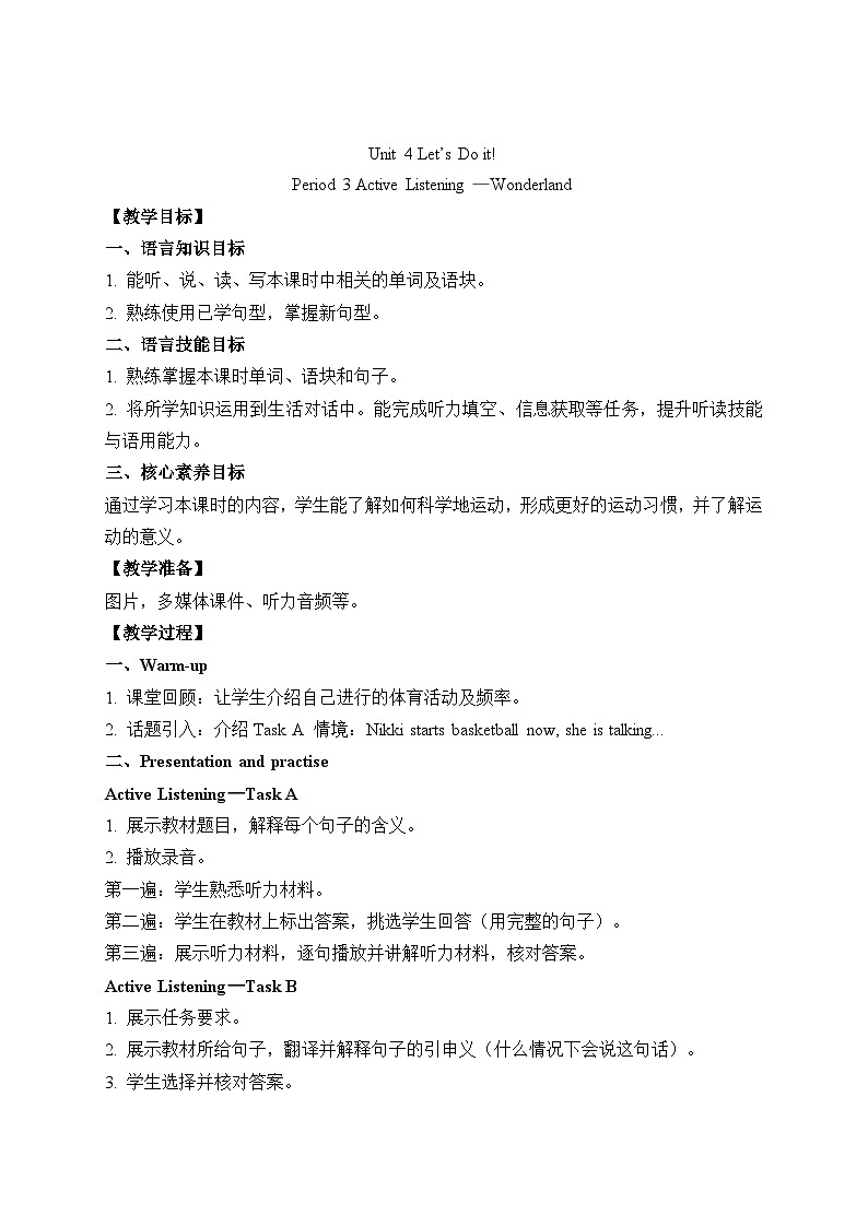 Unit 4 Let's Do It! 第3课时 教案 教科版英语四年级下册第1页