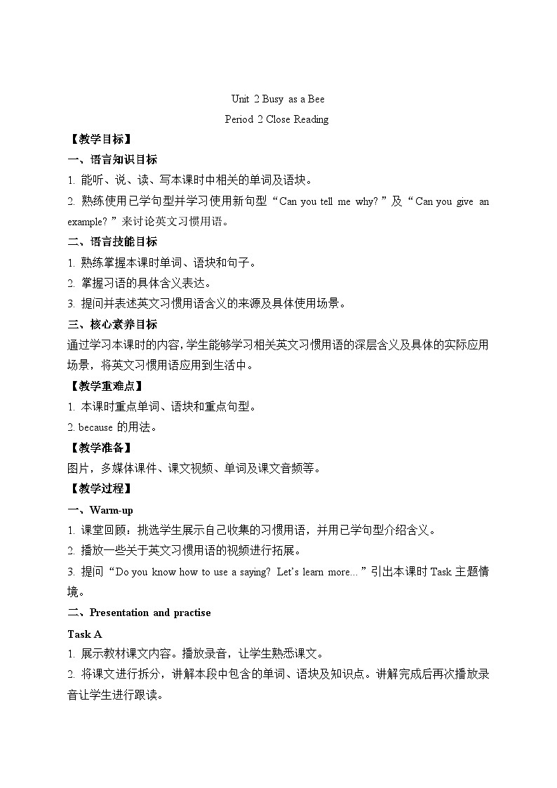 Unit 2  Busy as a Bee第2课时 教案 教科版英语四年级下册第1页