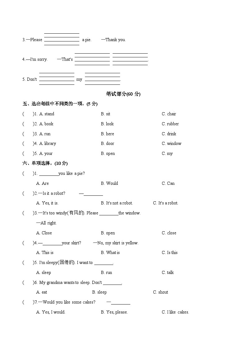 译林2024版小学英语三下Unit3 单元测试卷 含听力原文含答案第2页