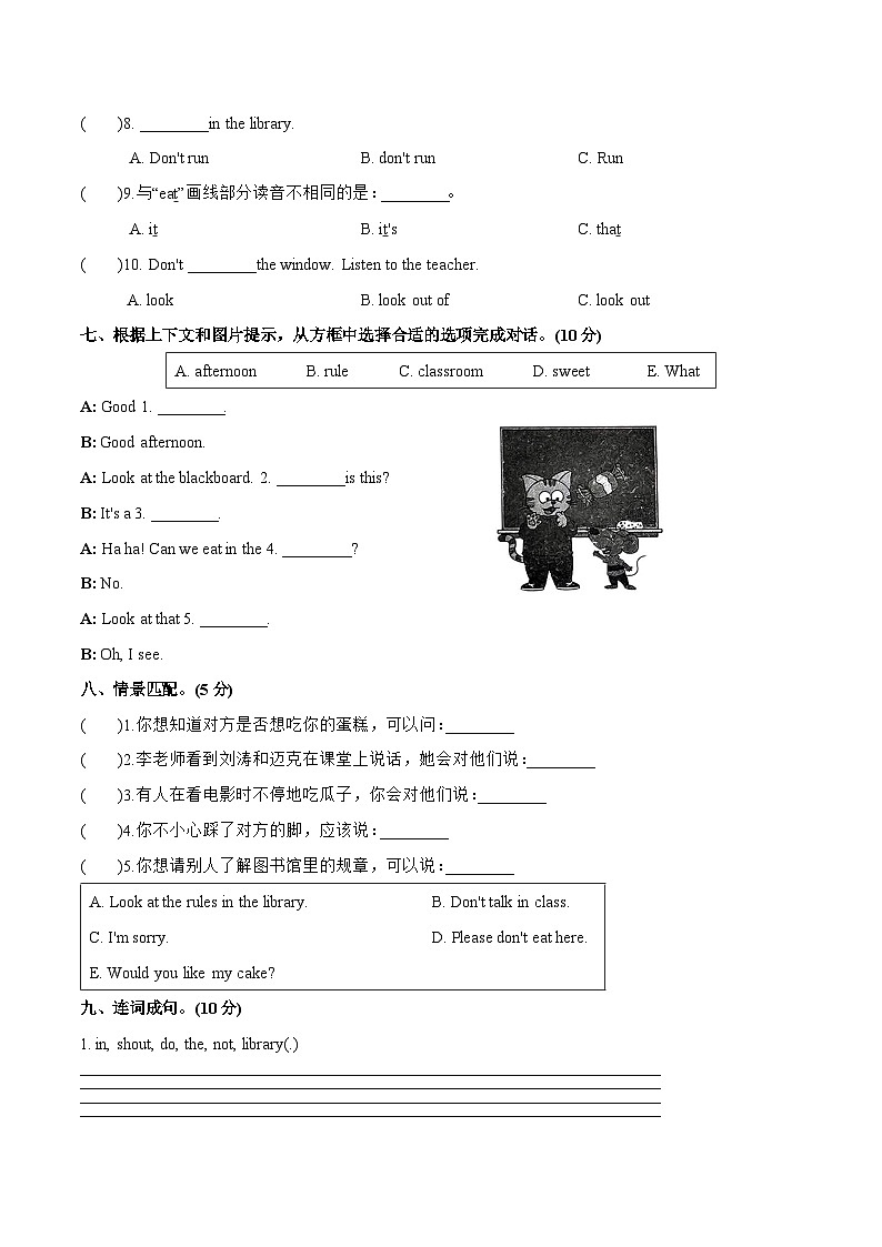 译林2024版小学英语三下Unit3 单元测试卷 含听力原文含答案第3页