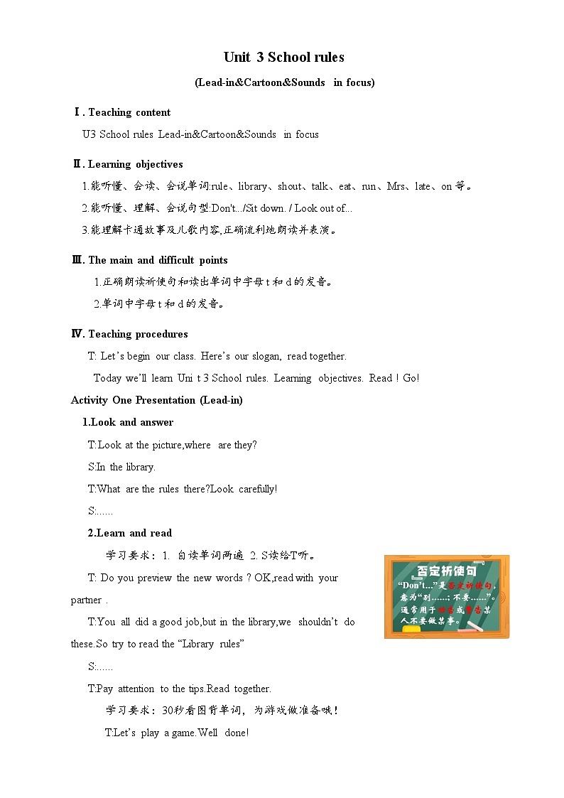 译林2024小学英语三下Unit3第1课时Lead-in&Cartoon&Sounds in focus教学设计第1页