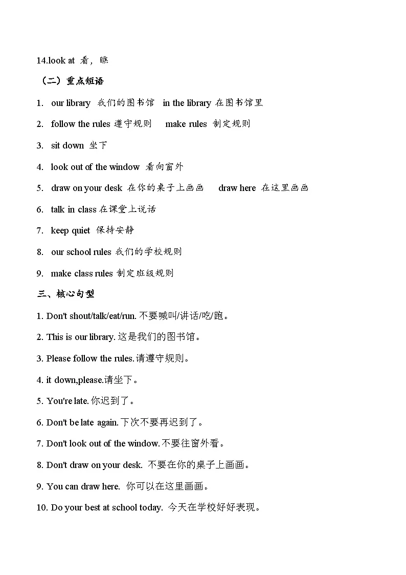译林2024版小学英语三下Unit 3 知识清单及练习无答案第2页