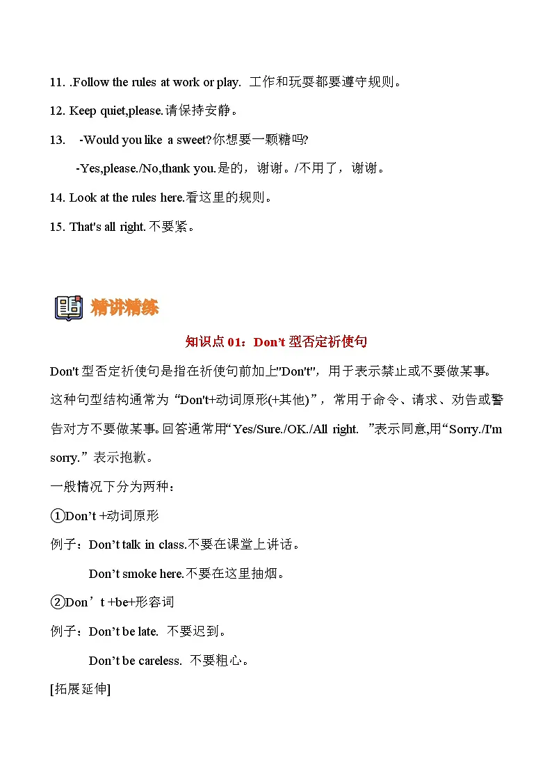 译林2024版小学英语三下Unit 3 知识清单及练习无答案第3页