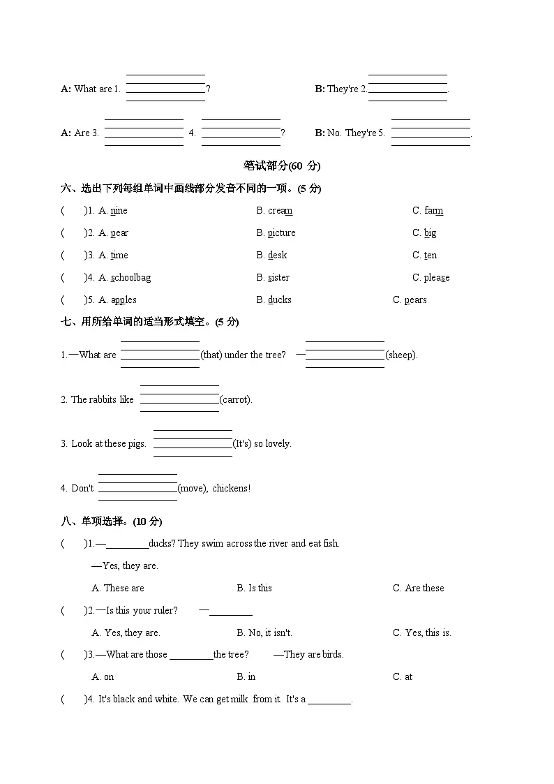 译林2024版小学英语三下Unit6 单元测试卷-含听力原文含答案第2页