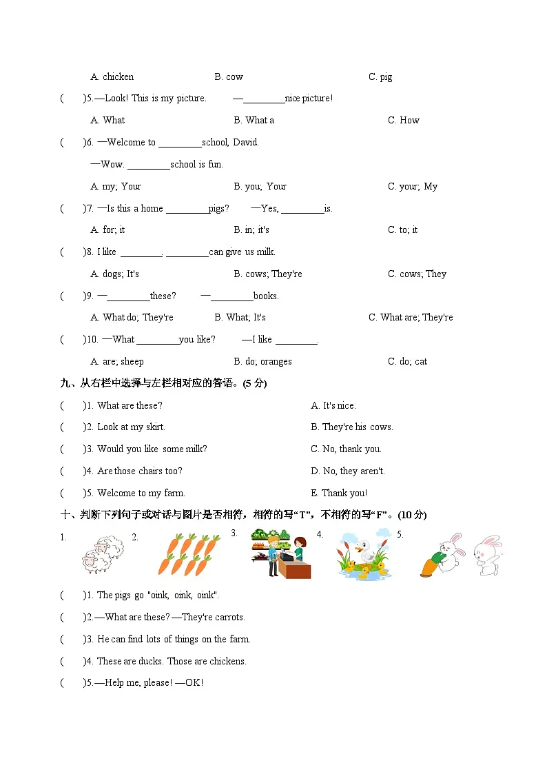 译林2024版小学英语三下Unit6 单元测试卷-含听力原文含答案第3页