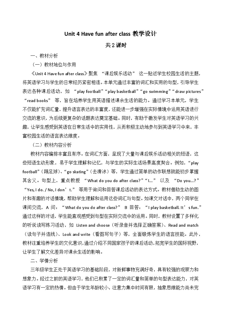 译林2024版小学英语三下Unit 4 教学设计第1页