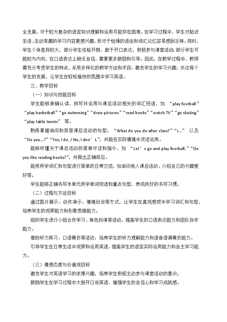 译林2024版小学英语三下Unit 4 教学设计第2页