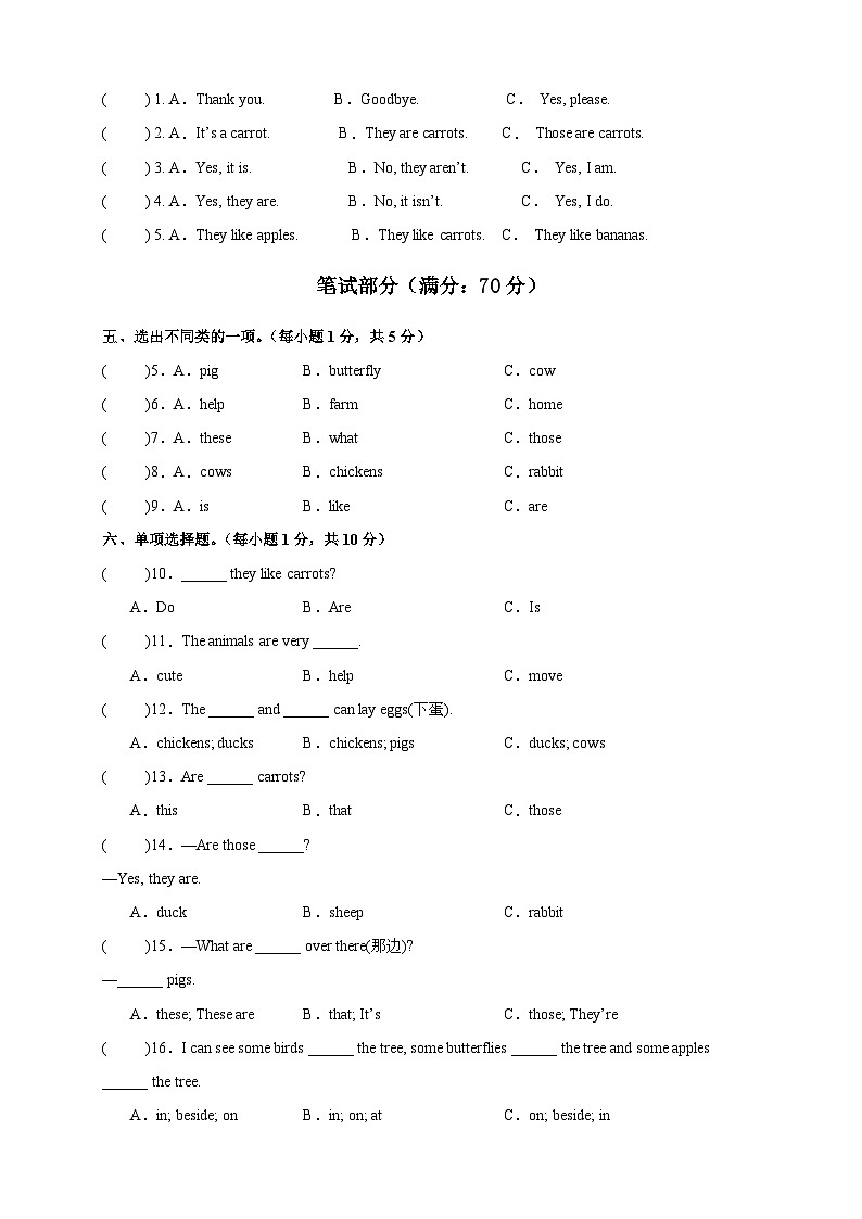 译林2024版小学英语三下Unit6 单元检测卷 无答案第2页