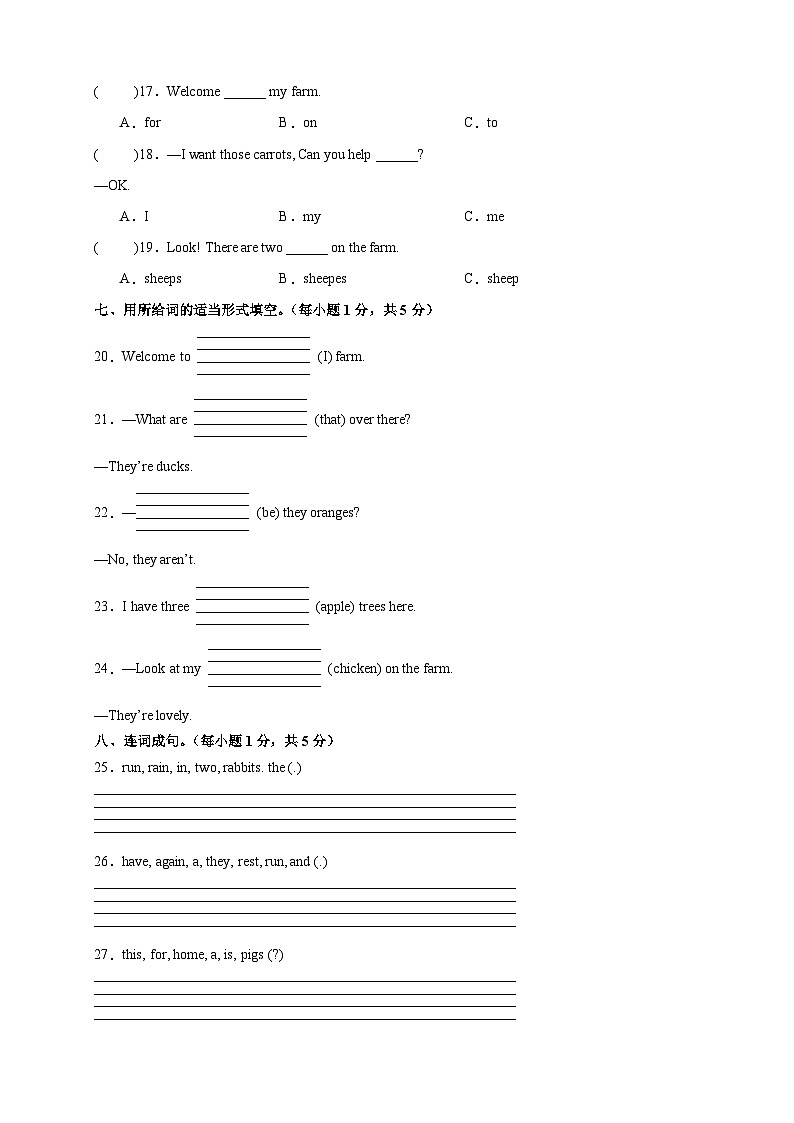 译林2024版小学英语三下Unit6 单元检测卷 无答案第3页