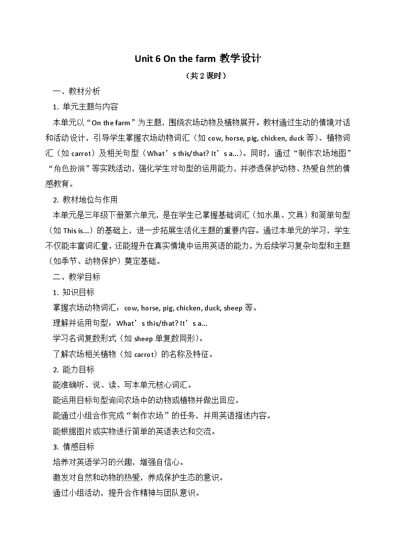 译林2024版小学英语三下Unit 6 教学设计第1页