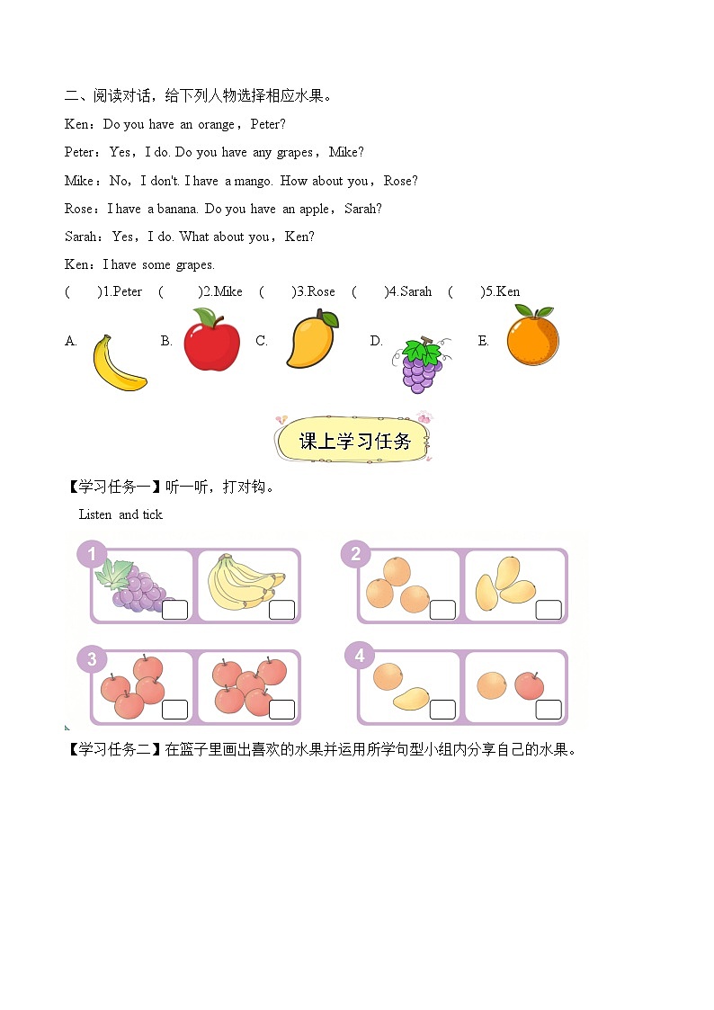 译林2024版小学英语三下Unit5第3课时 Wrap-up time学习任务单 含答案第2页