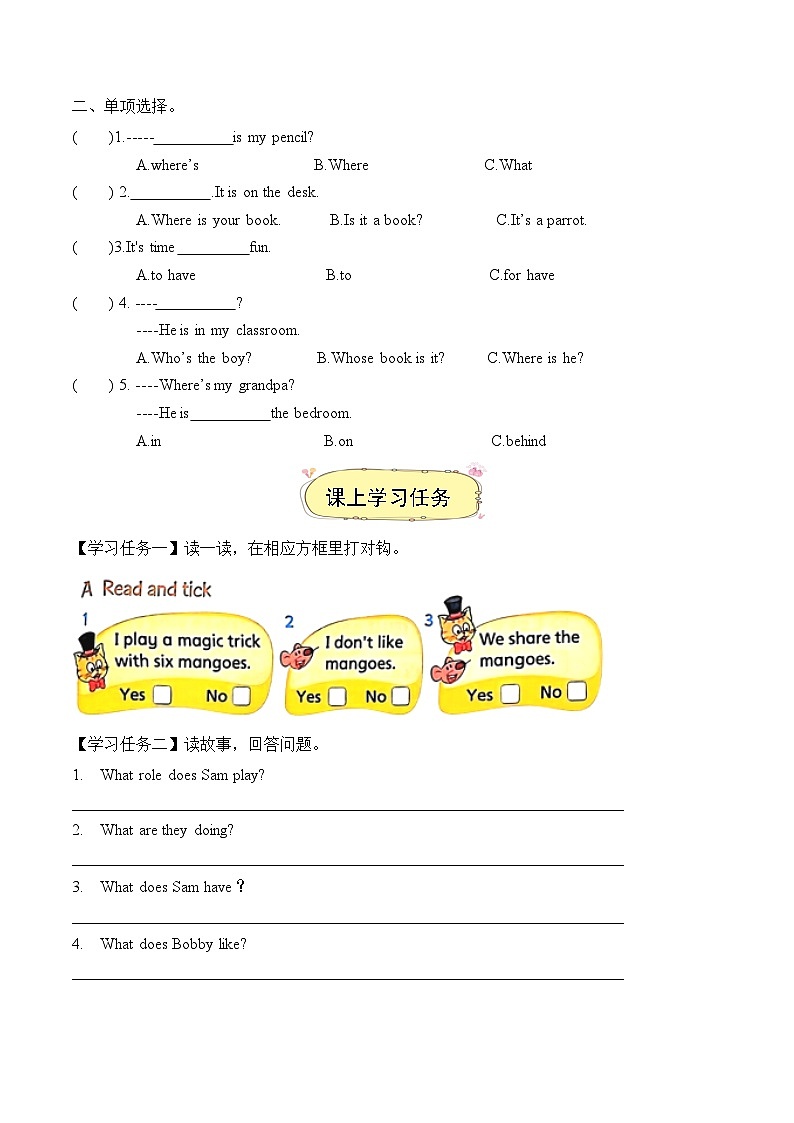 译林2024版小学英语三下Unit5 第1课时 Cartoon time学习任务单含答案第2页