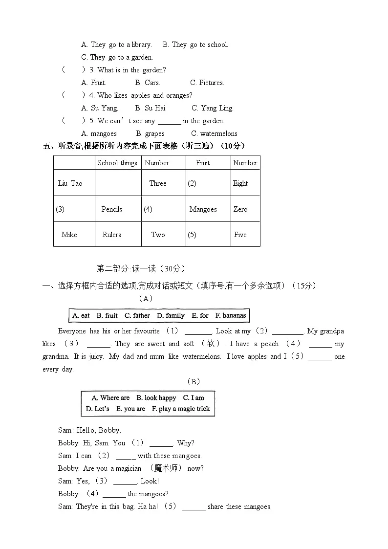译林2024版小学英语三下Unit 5 检测卷 含听力原文含答案第2页