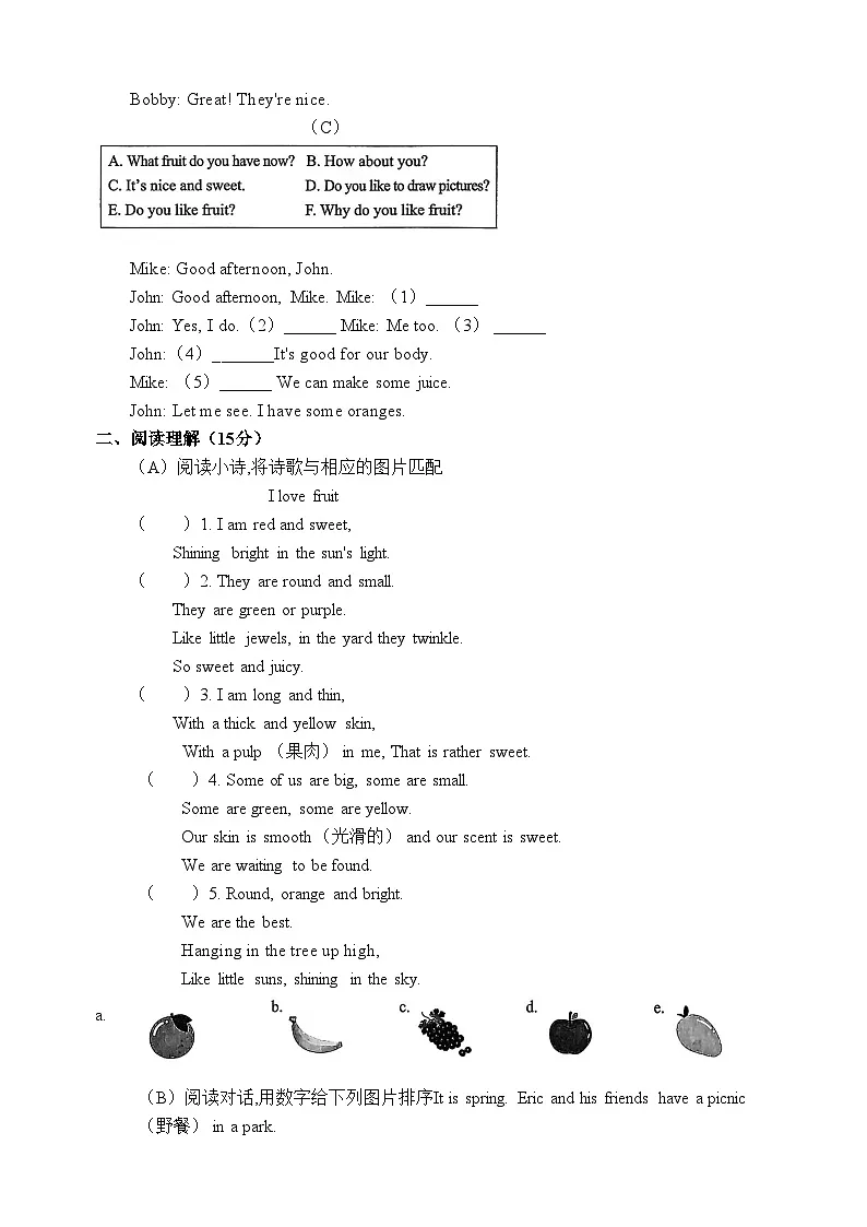 译林2024版小学英语三下Unit 5 检测卷 含听力原文含答案第3页