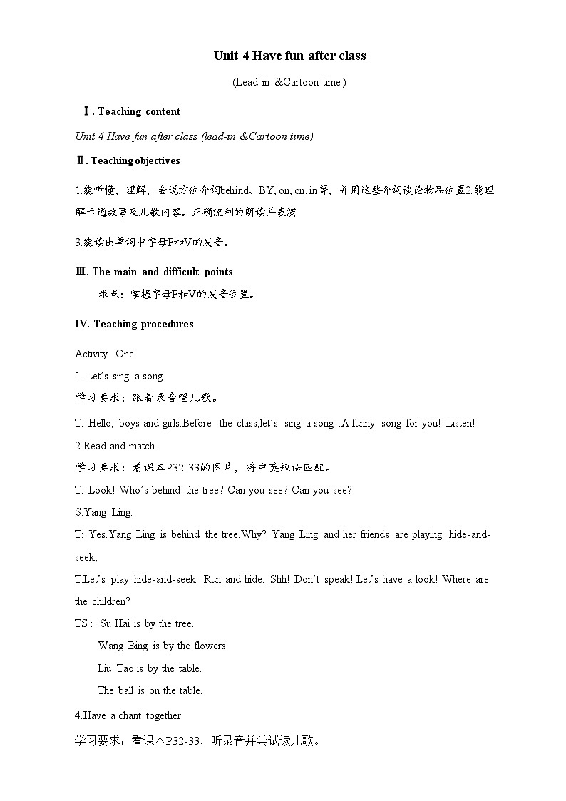 译林2024版小学英语三下Unit4 第1课时Lead-in Cartoon time教学设计第1页