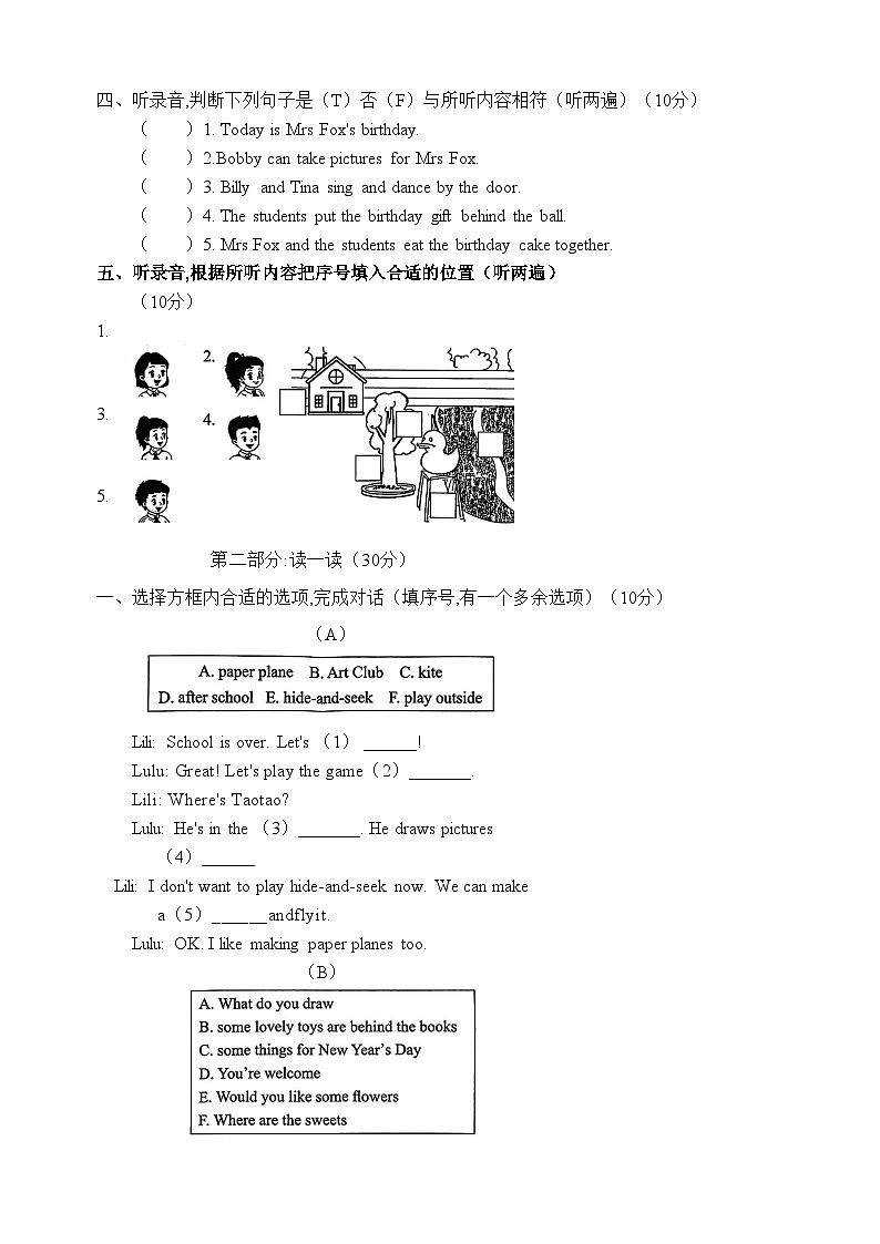 译林2024版小学英语三下Unit 4 检测卷 含答案第2页