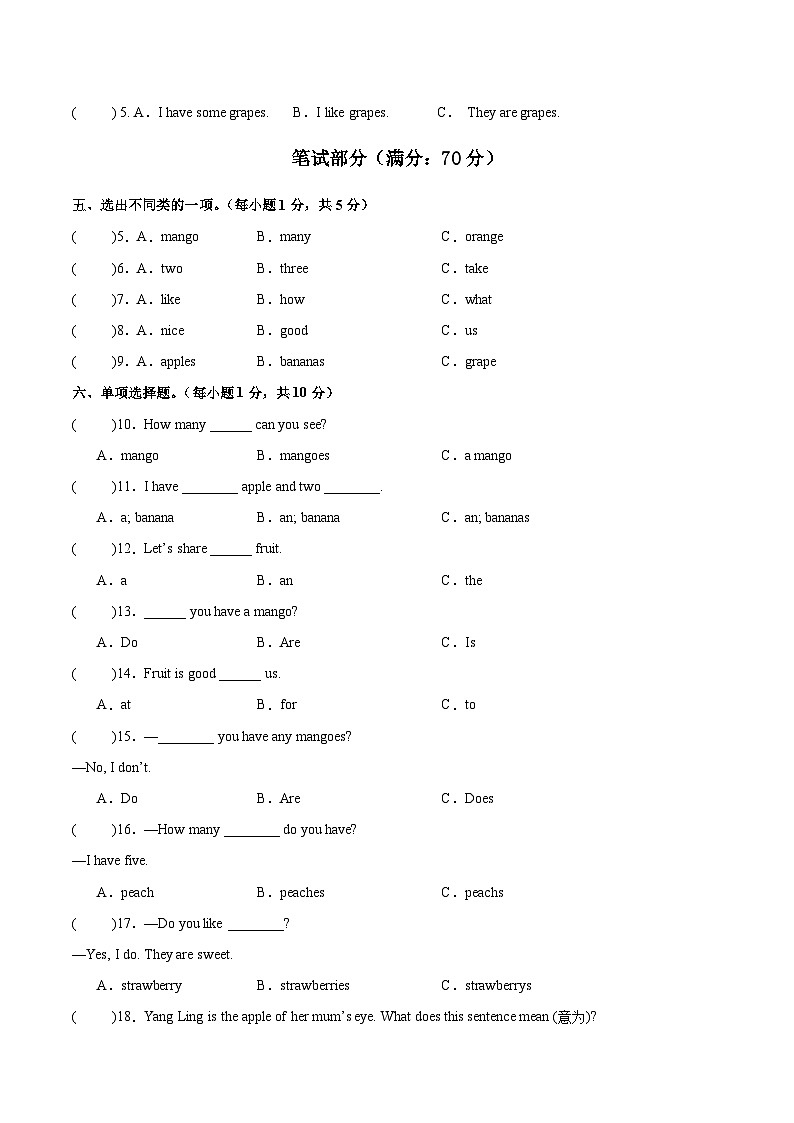 译林2024版小学英语三下Unit5 单元检测卷-无答案第2页