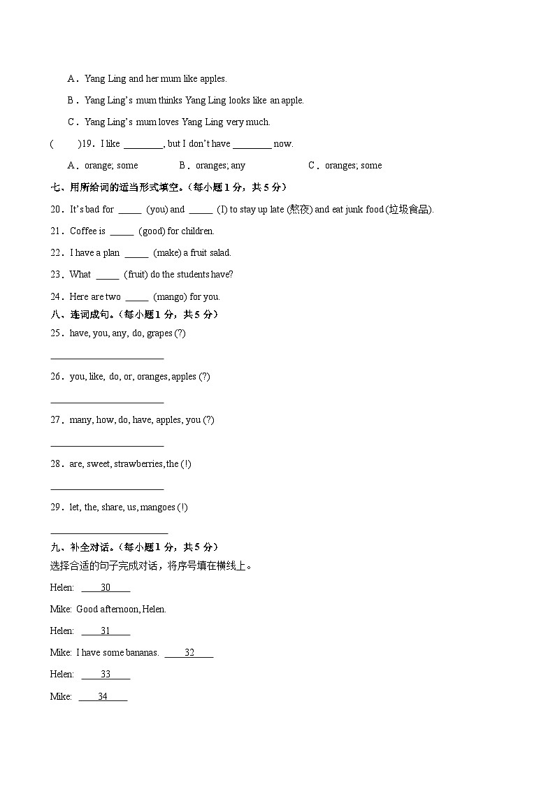 译林2024版小学英语三下Unit5 单元检测卷-无答案第3页