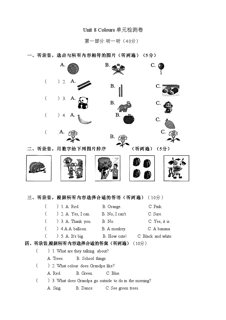 译林22024版小学英语三下Unit 8 检测卷 含听力原文含答案第1页