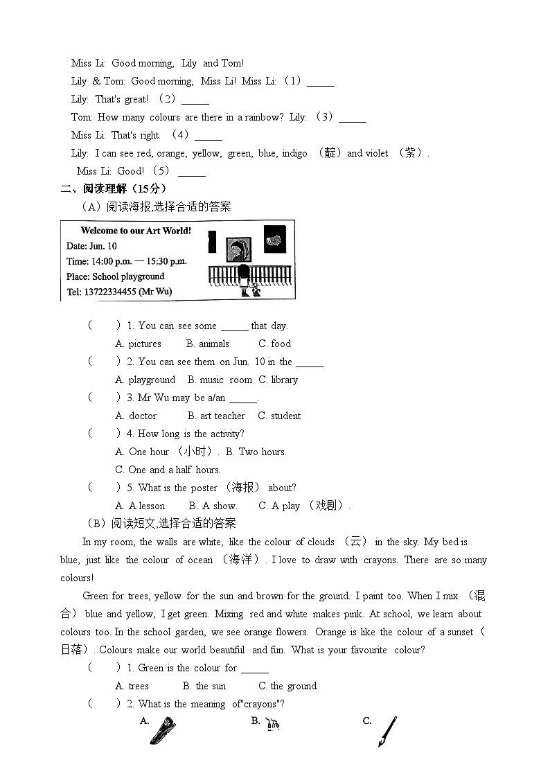 译林22024版小学英语三下Unit 8 检测卷 含听力原文含答案第3页